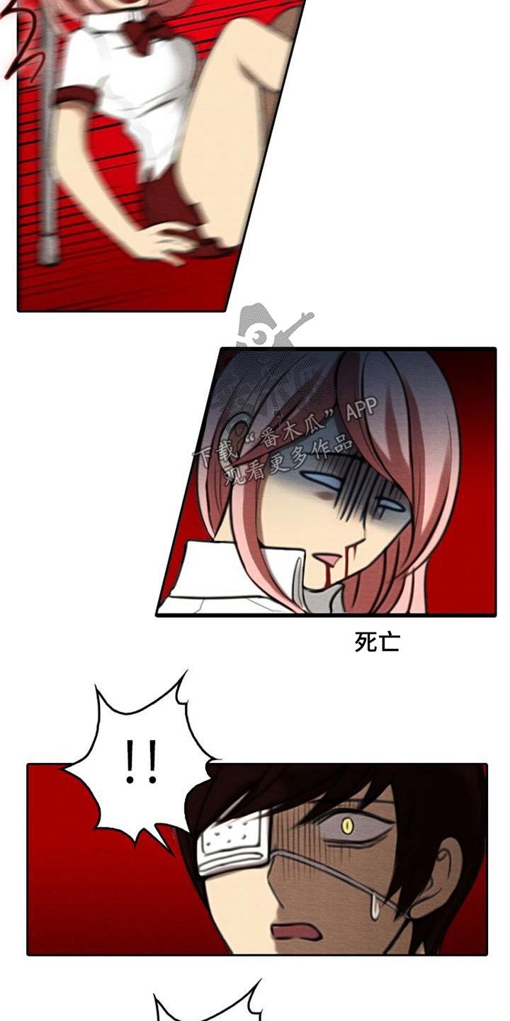 第62章：眼睛坏死