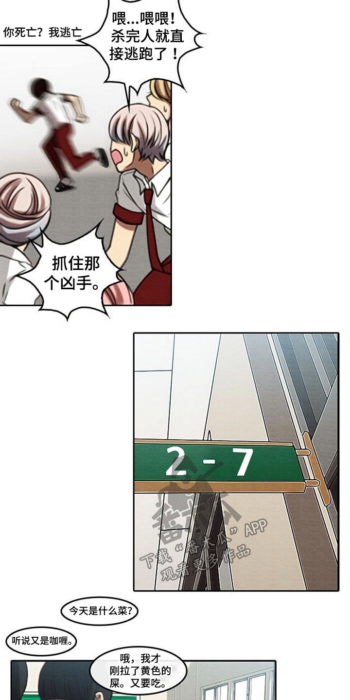 第62章：眼睛坏死