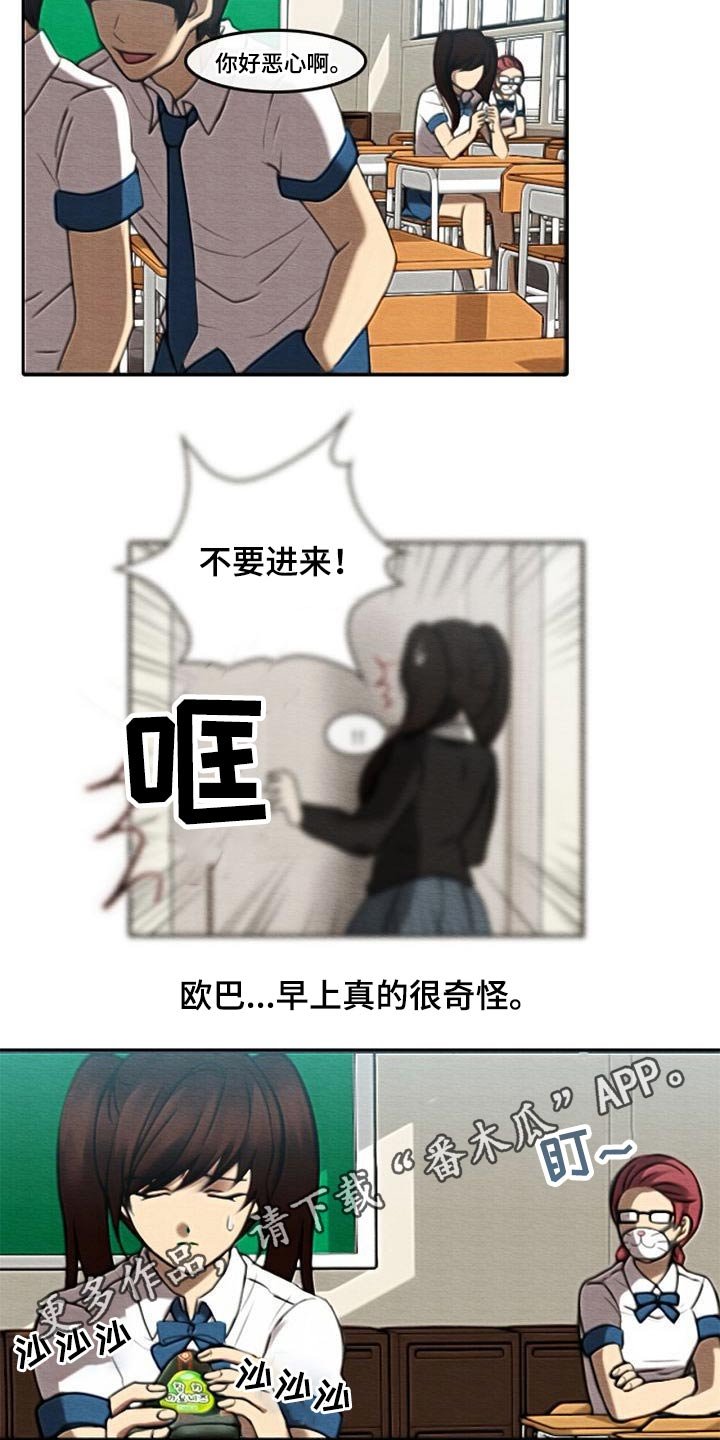 第62章：眼睛坏死