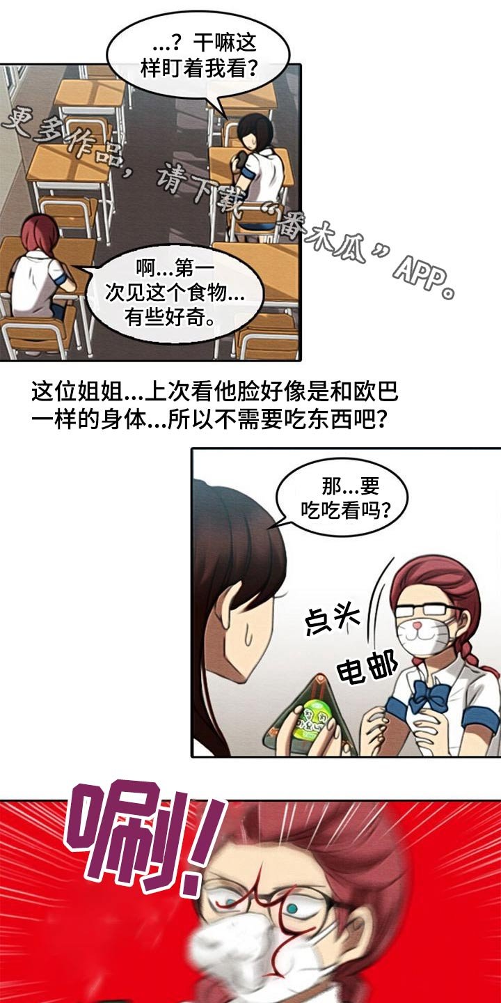 第63章：知晓