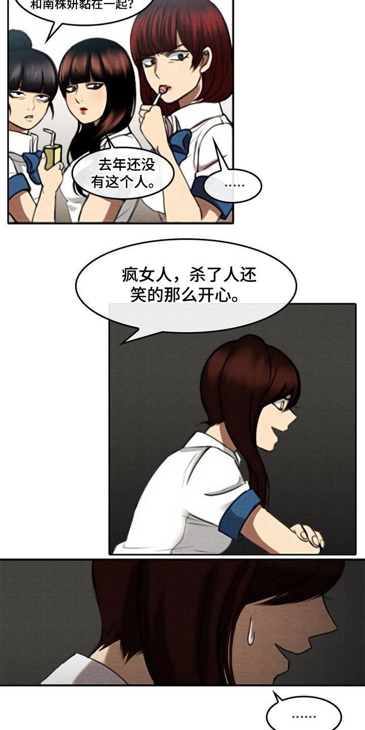 第63章：知晓