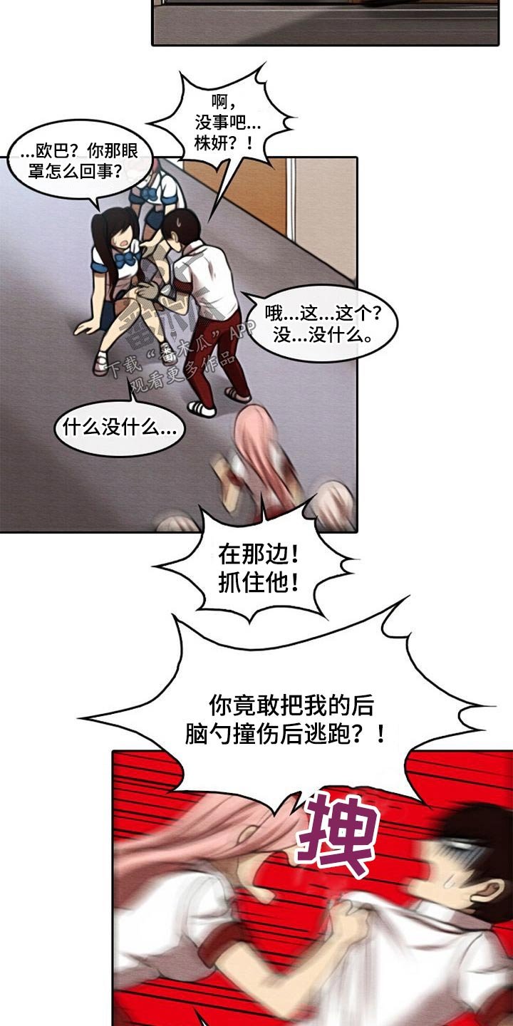 第63章：知晓