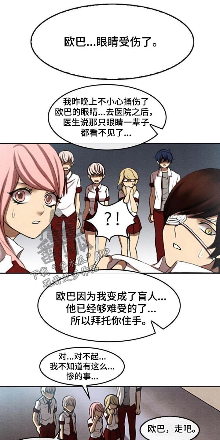 第63章：知晓