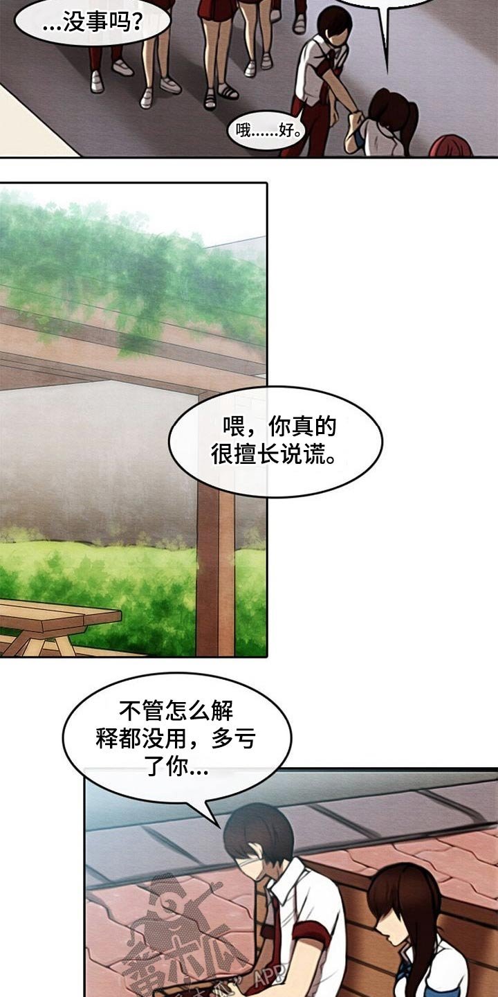 第63章：知晓