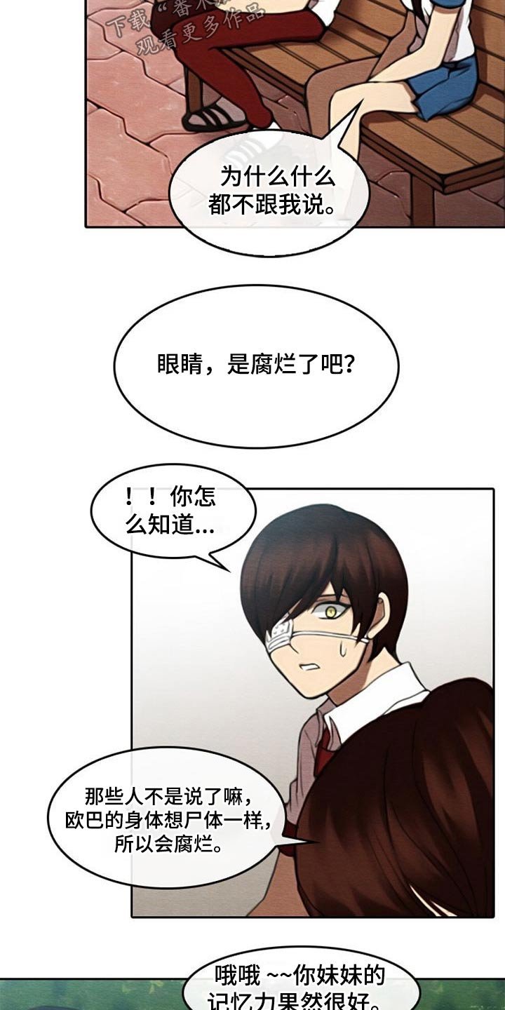 第63章：知晓