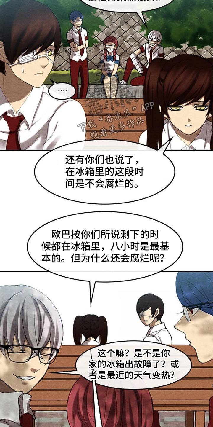 第63章：知晓