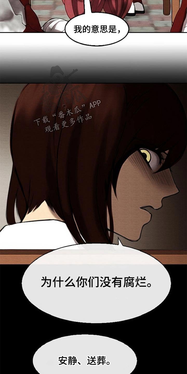 第63章：知晓