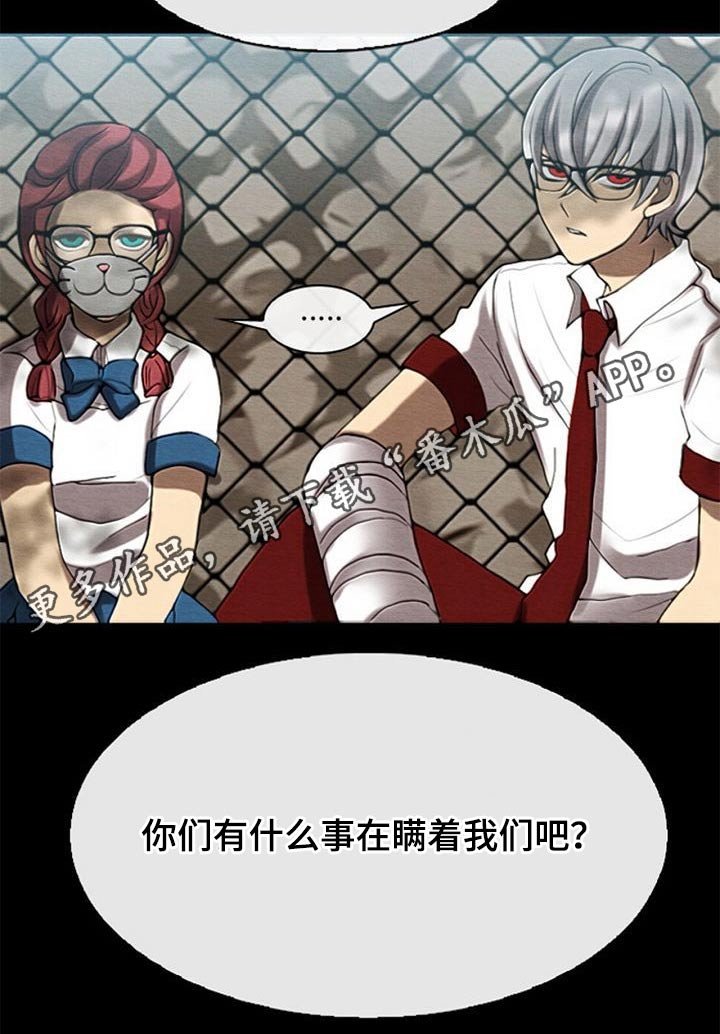 第63章：知晓