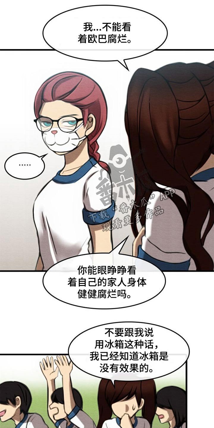 第64章：不忍心