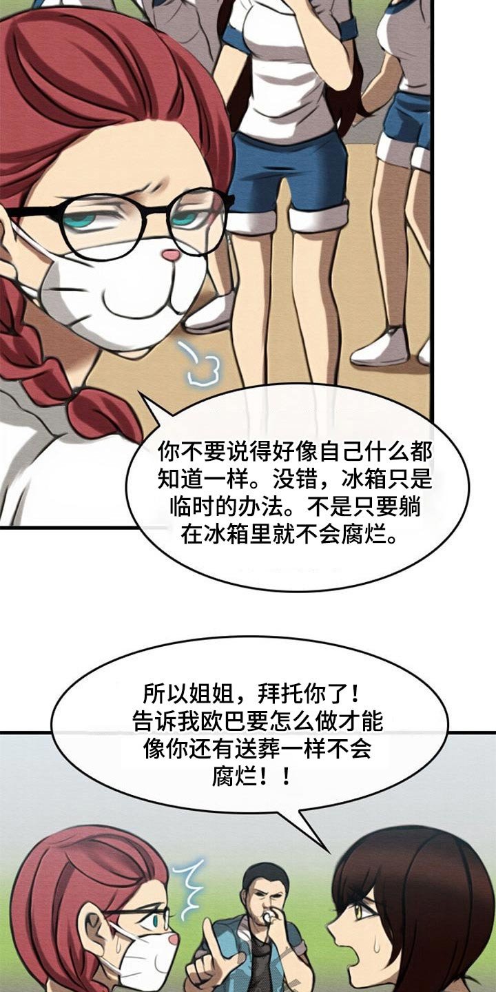 第64章：不忍心