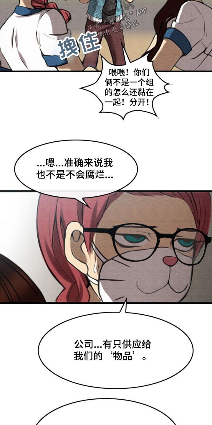 第64章：不忍心