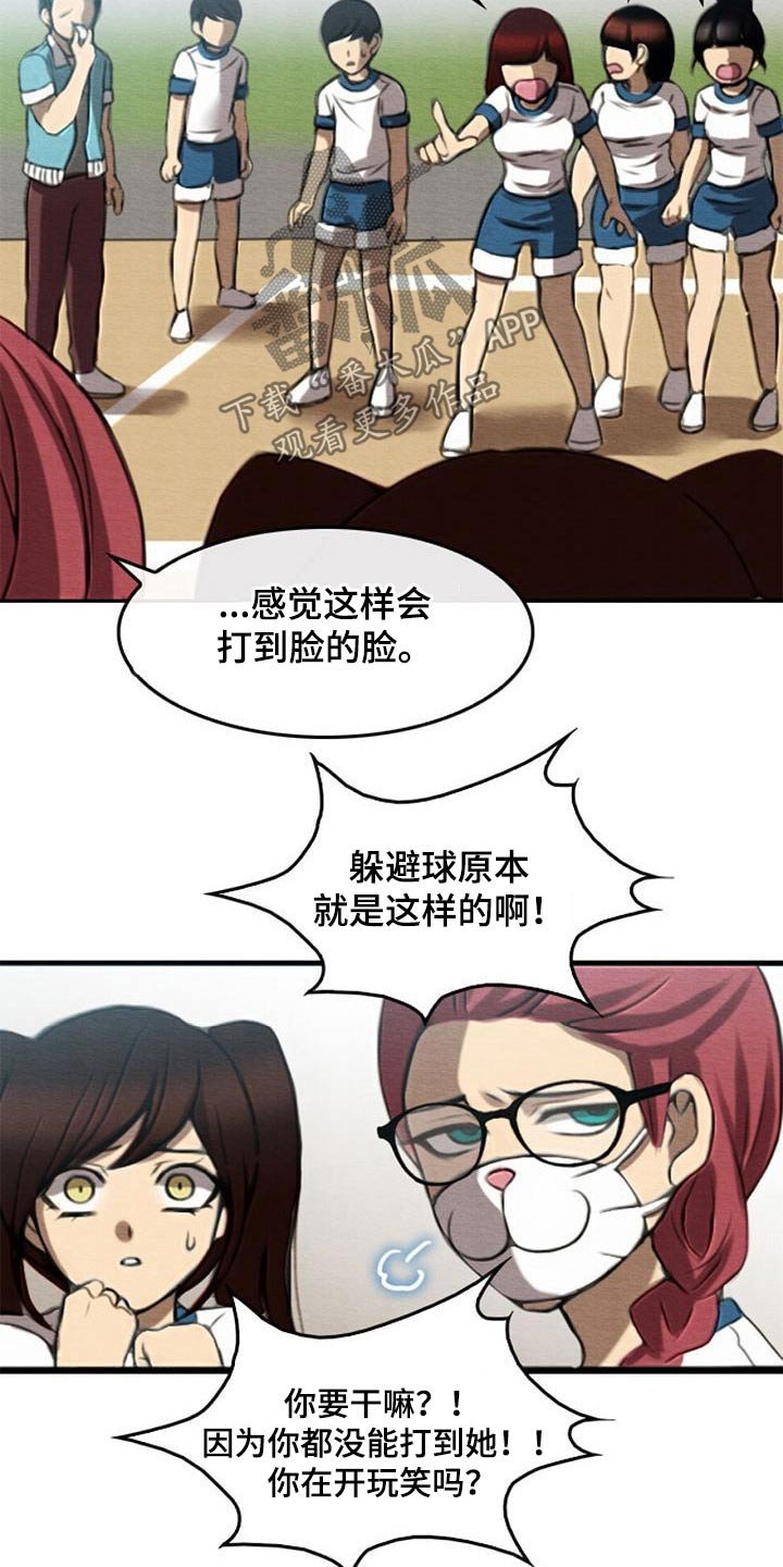 第64章：不忍心