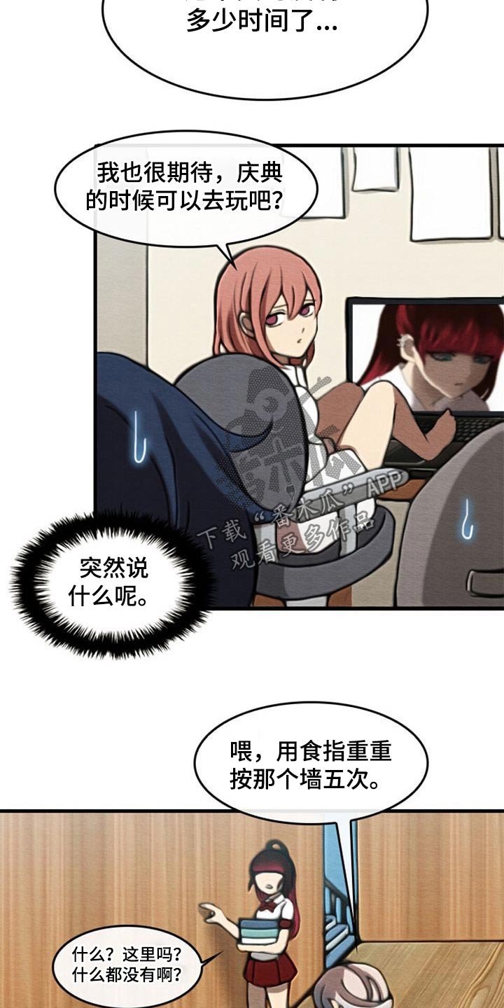 第65章：秘密通道