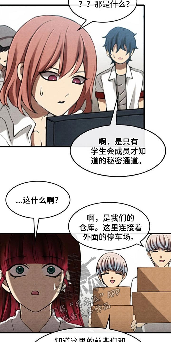 第65章：秘密通道