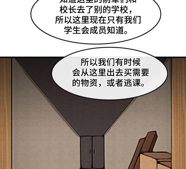第65章：秘密通道