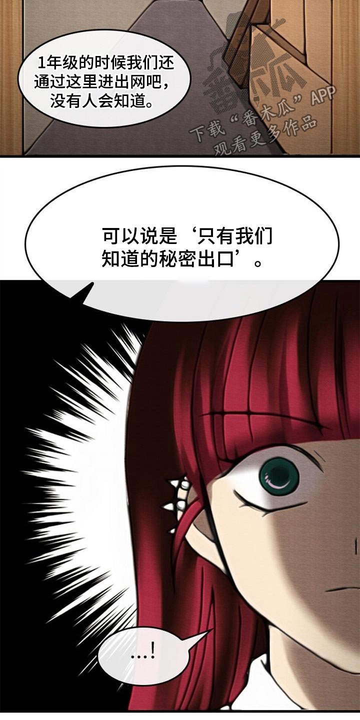 第65章：秘密通道
