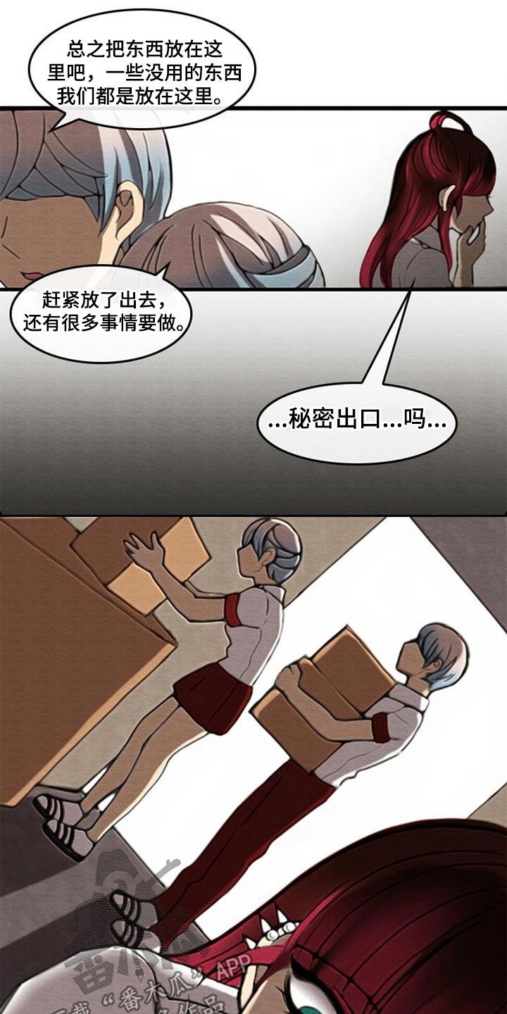 第65章：秘密通道