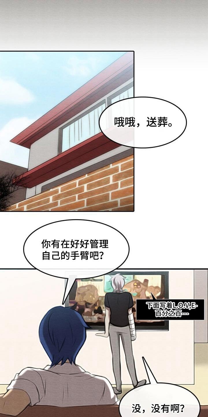 第66章：喂食