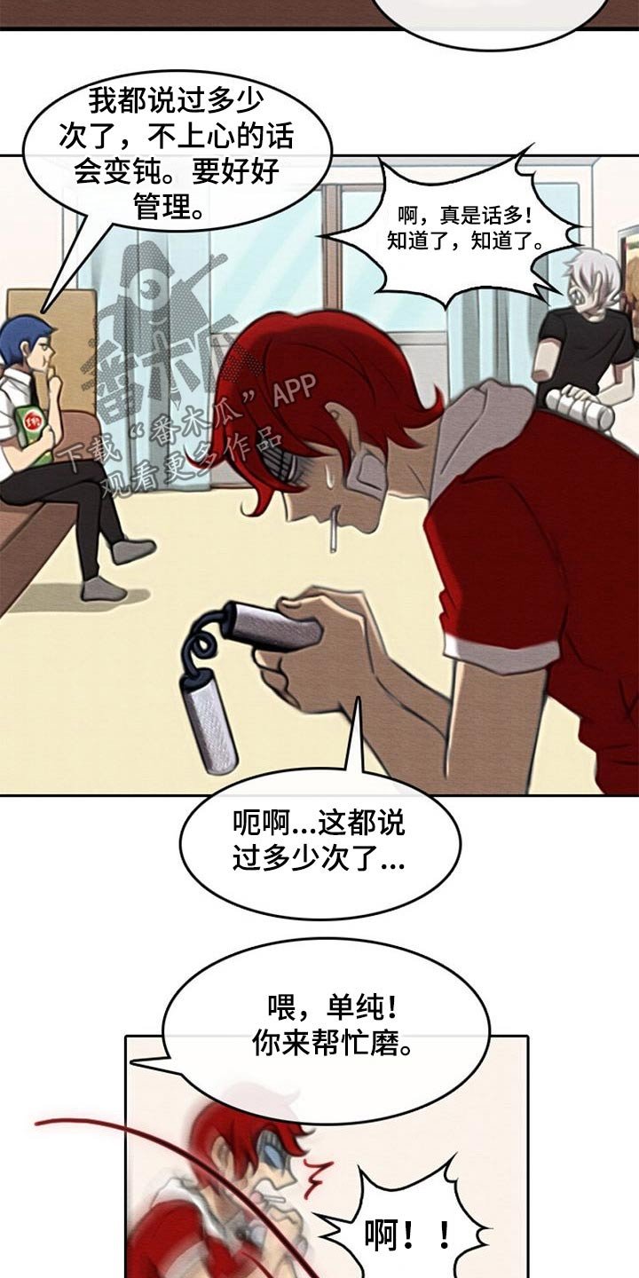 第66章：喂食