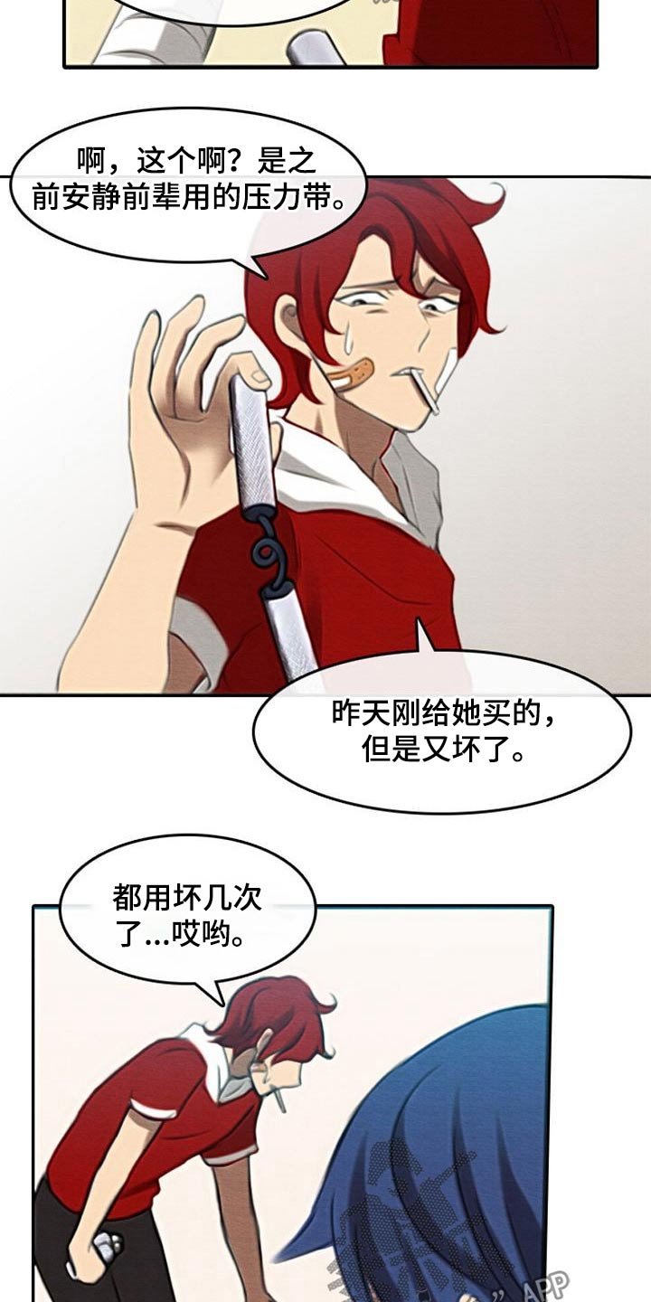 第66章：喂食