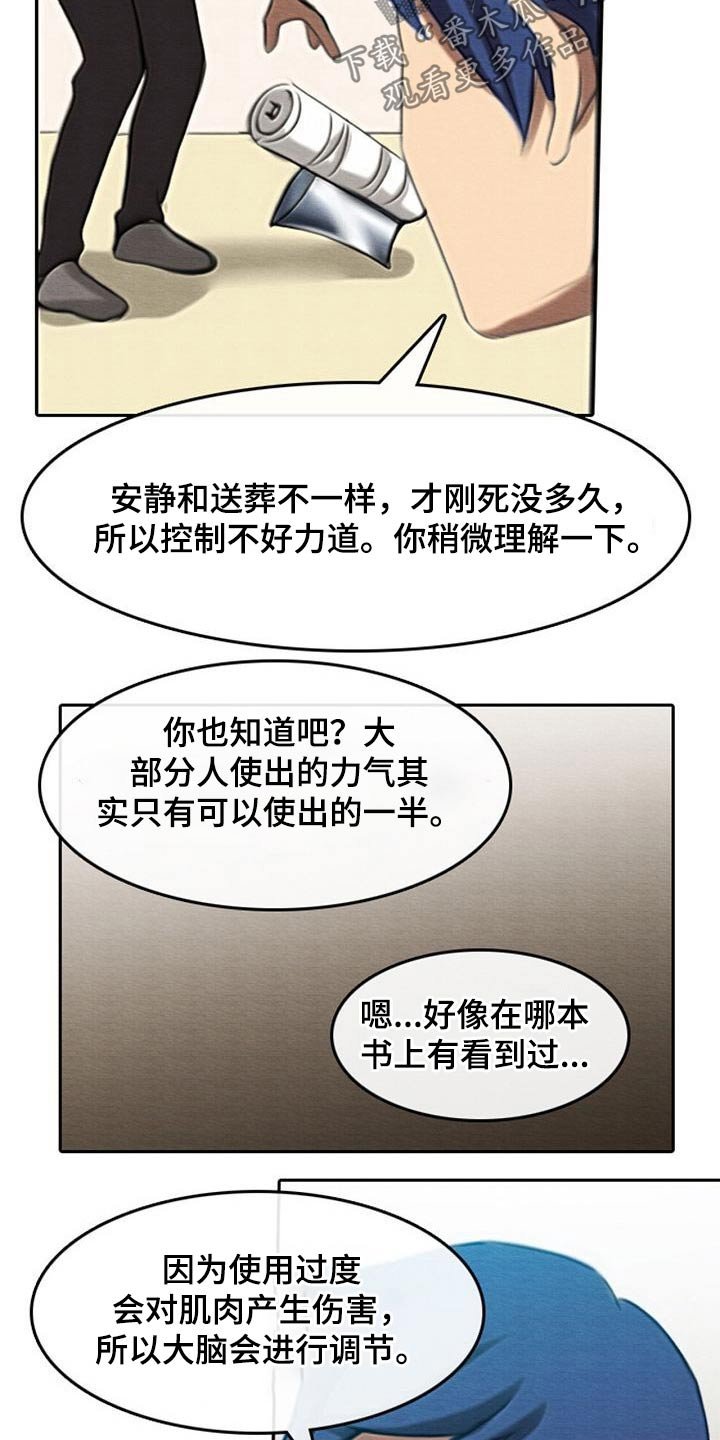 第66章：喂食