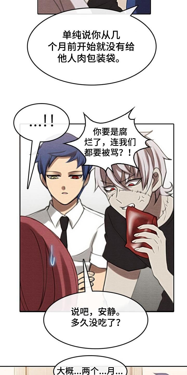 第66章：喂食