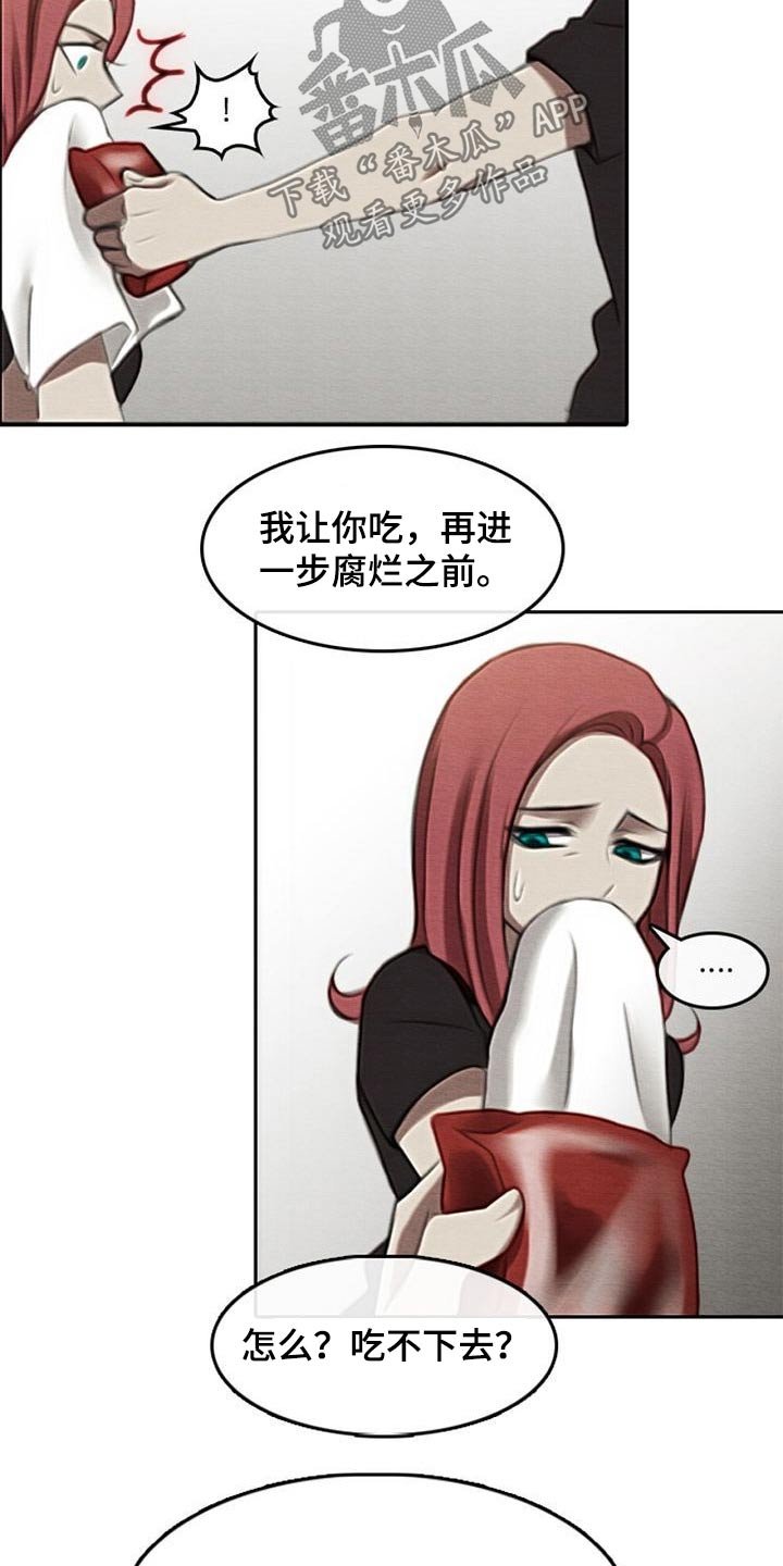 第66章：喂食