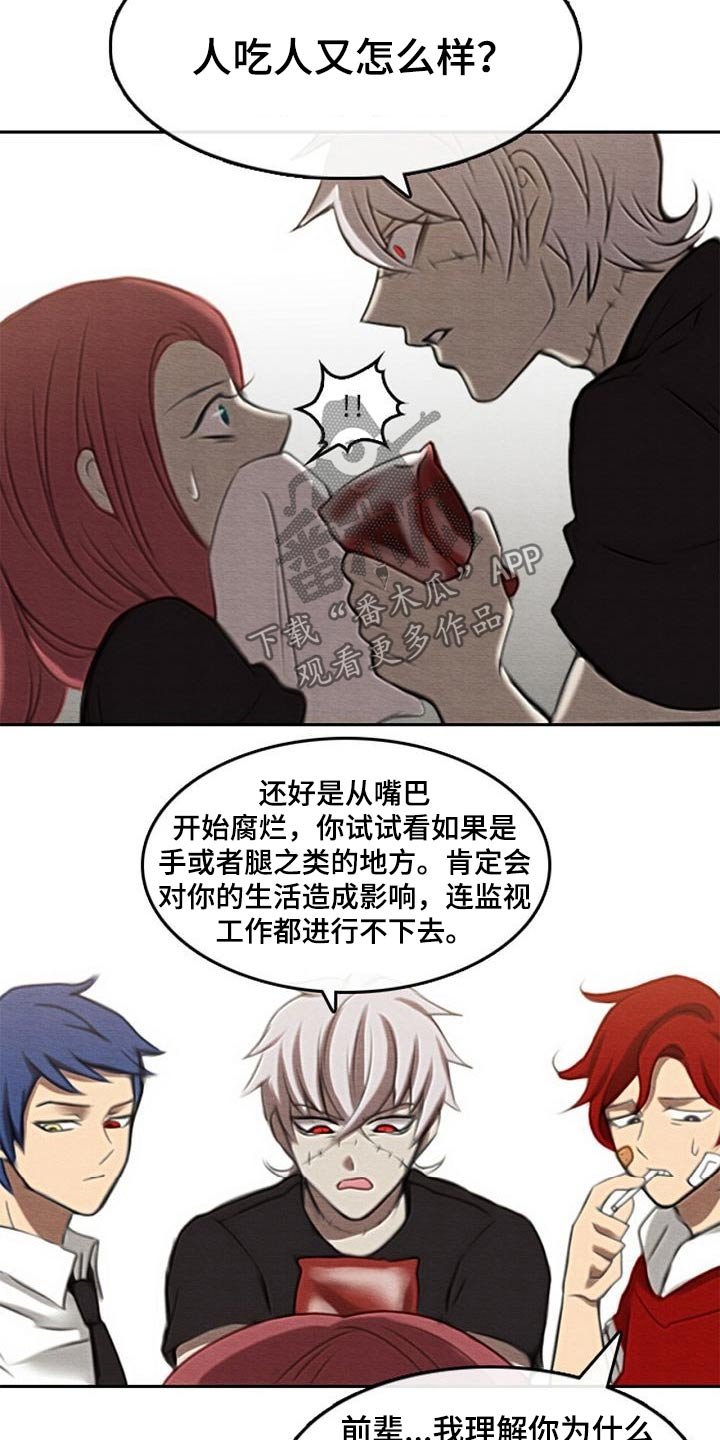 第66章：喂食