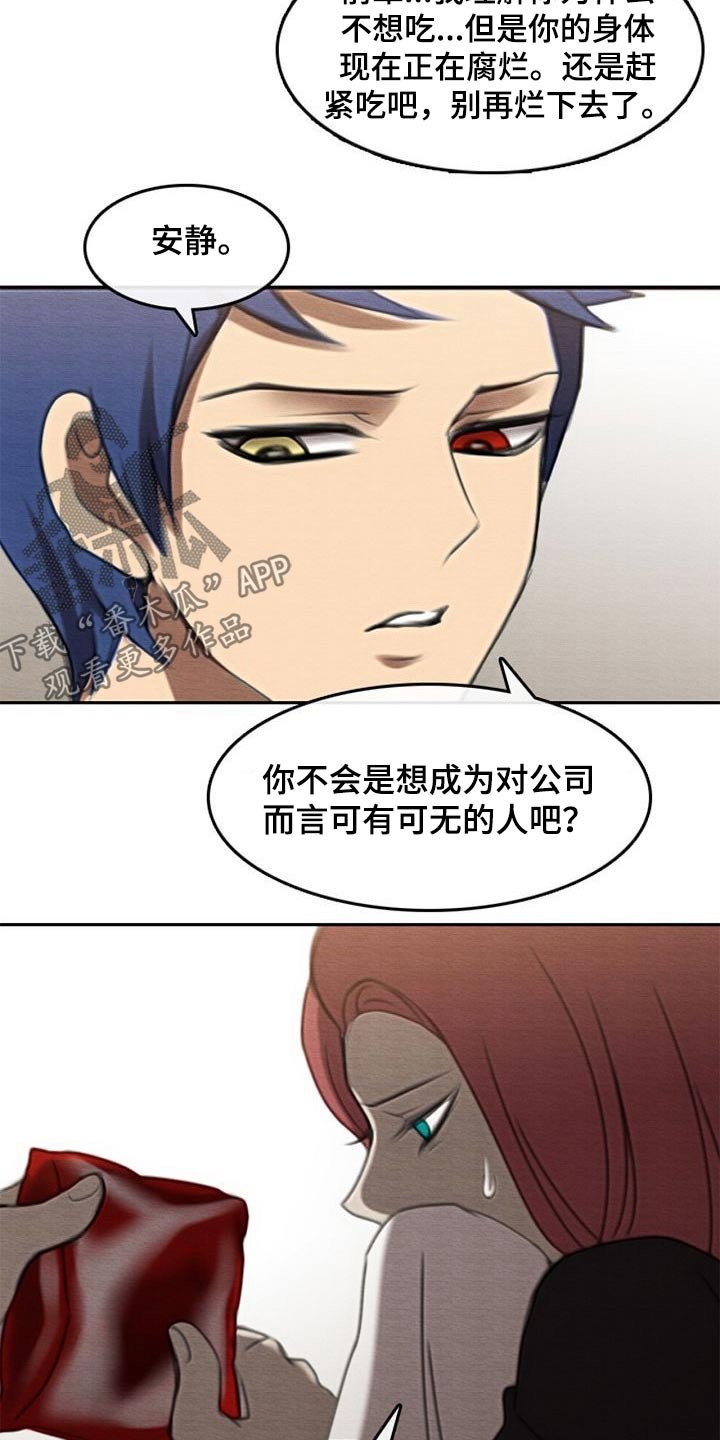 第66章：喂食