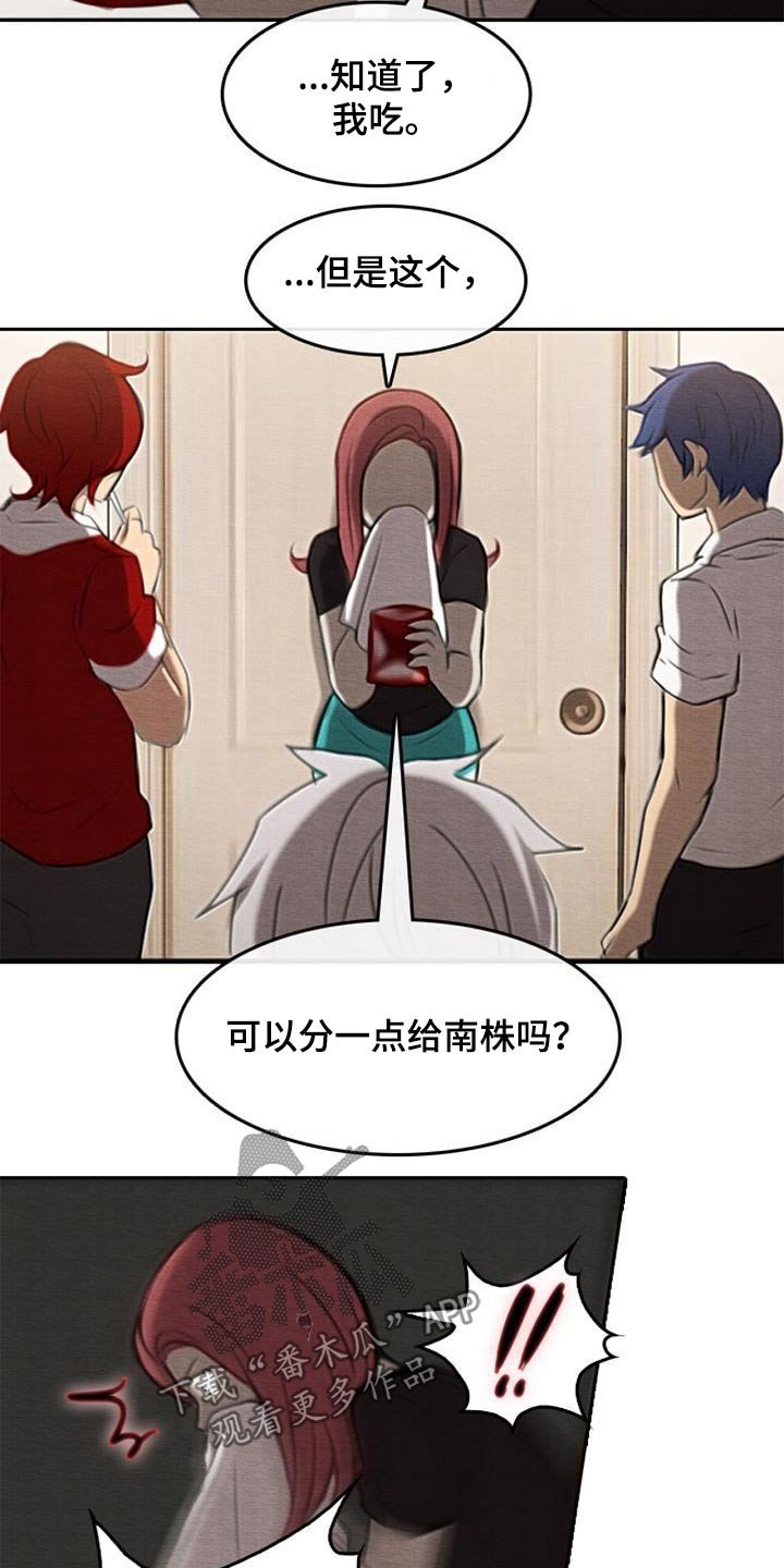 第66章：喂食