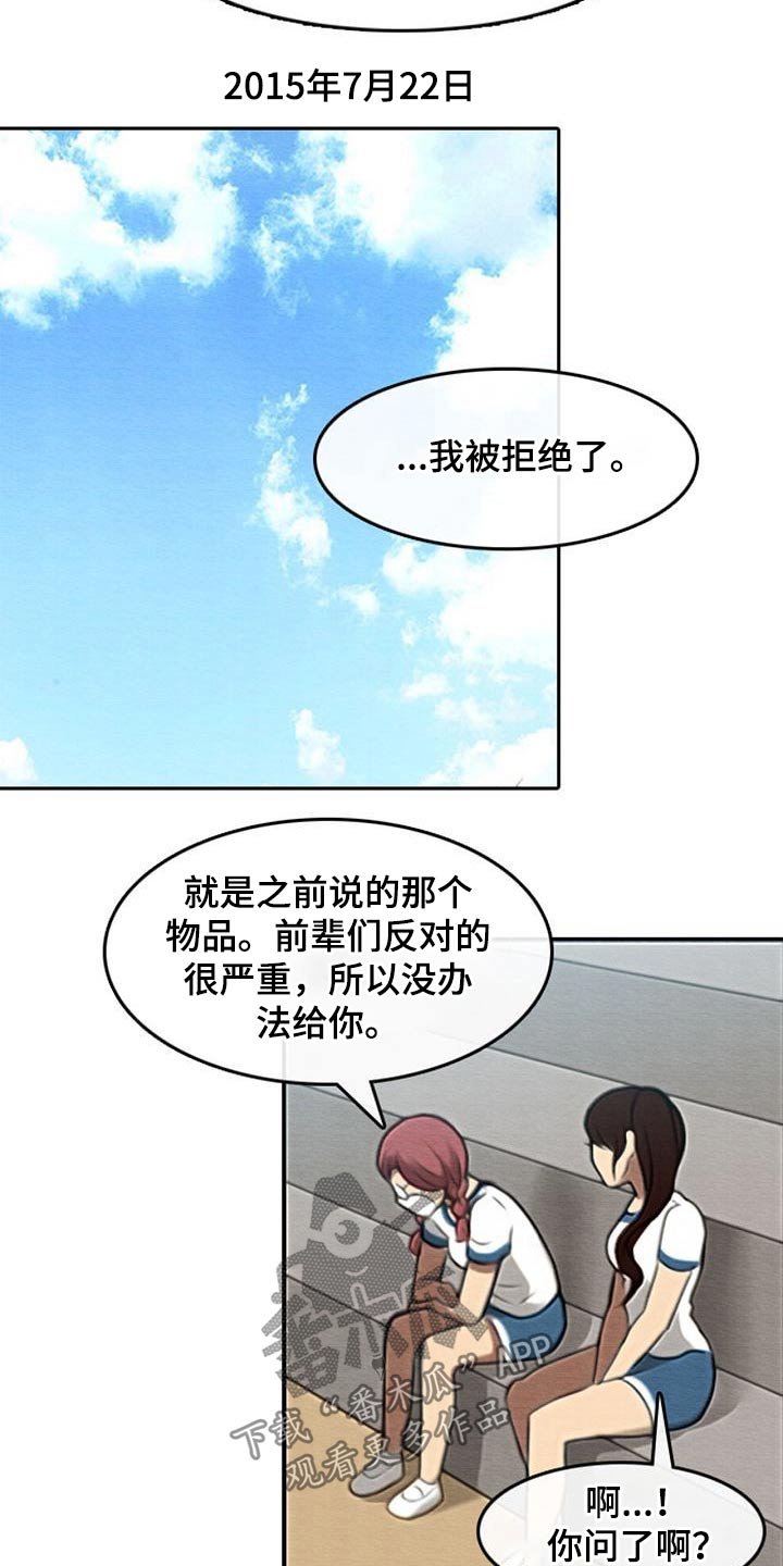 第66章：喂食