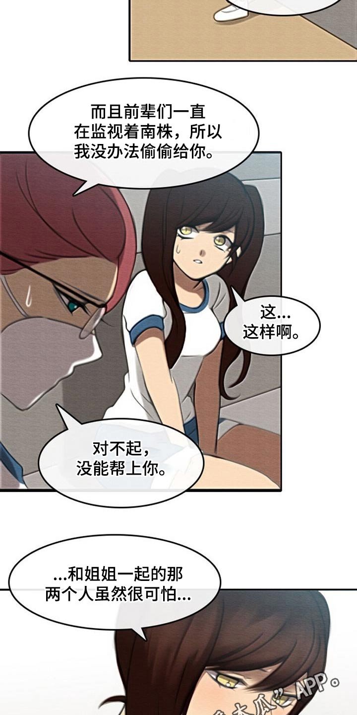 第66章：喂食