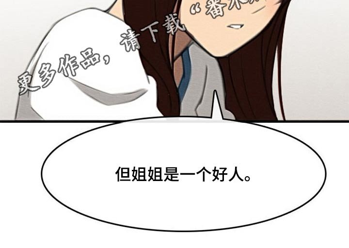 第66章：喂食
