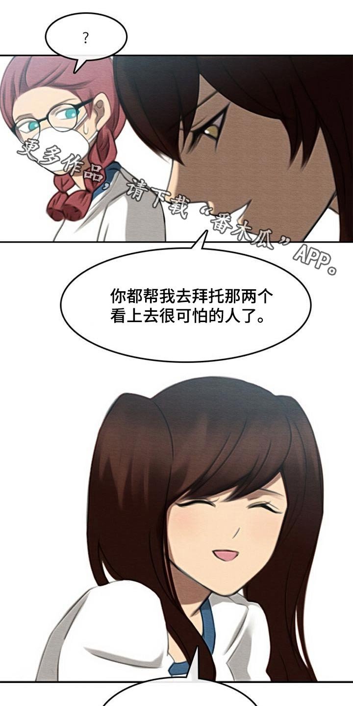 第67章：生气