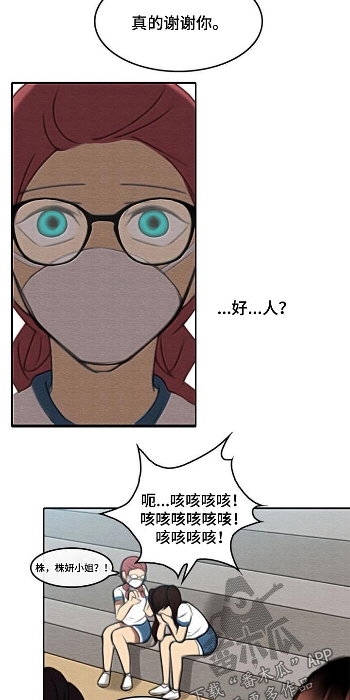 第67章：生气