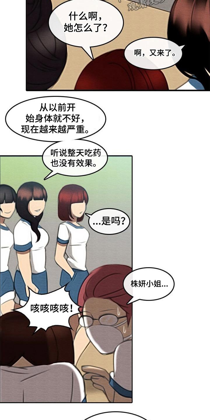 第67章：生气