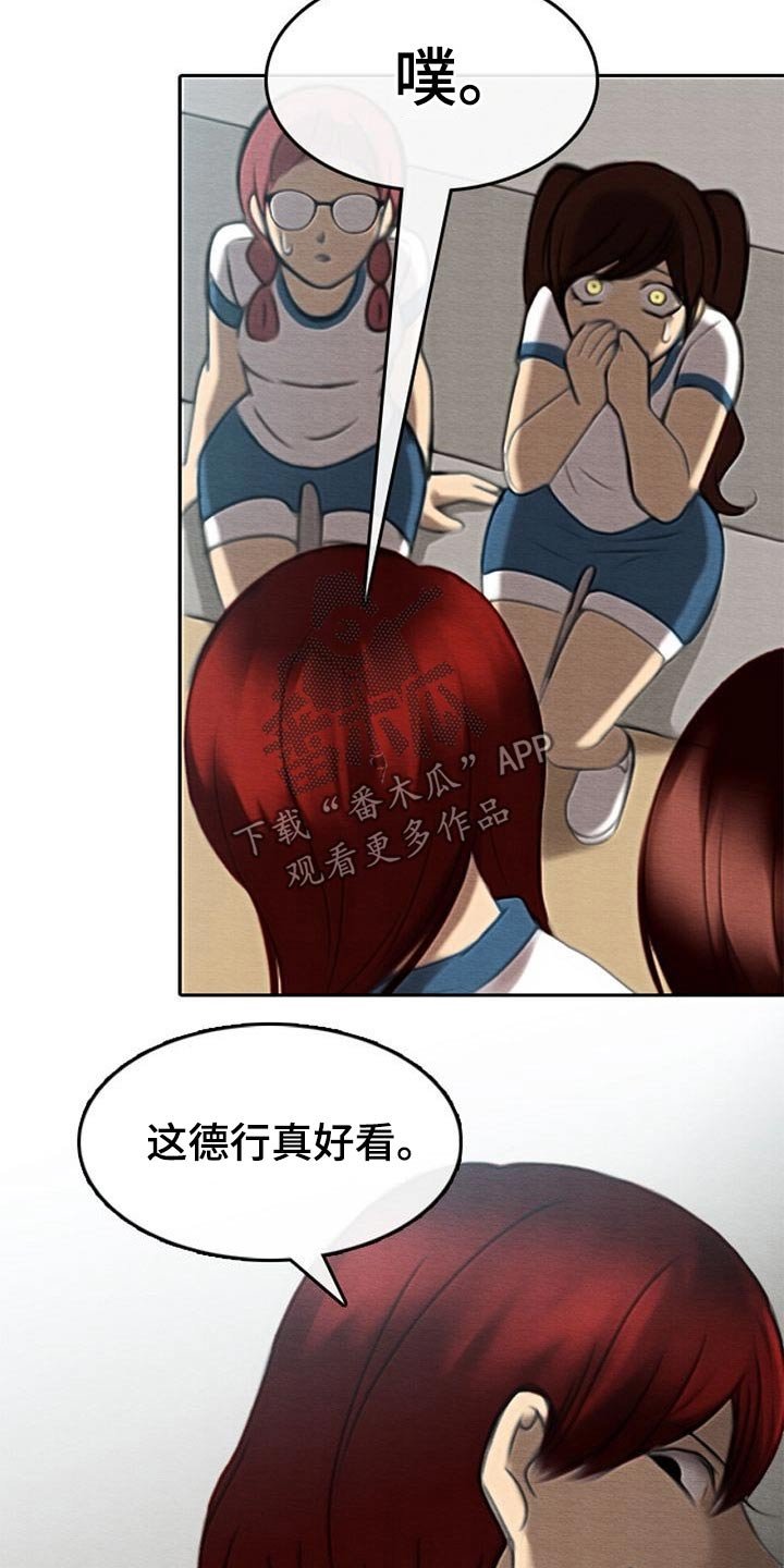 第67章：生气