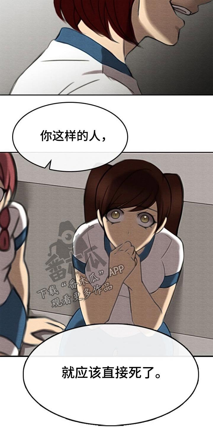 第67章：生气