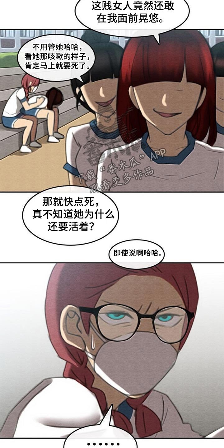 第67章：生气