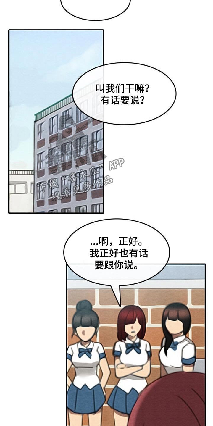 第67章：生气