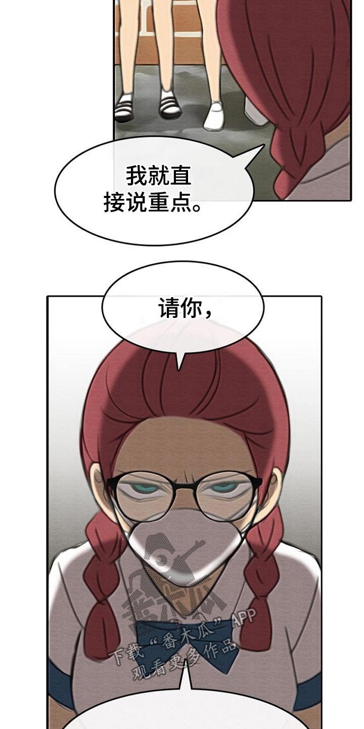 第67章：生气