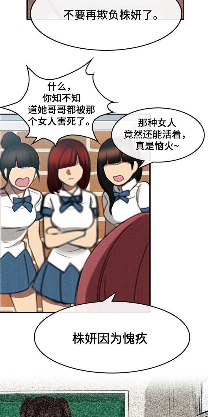 第67章：生气