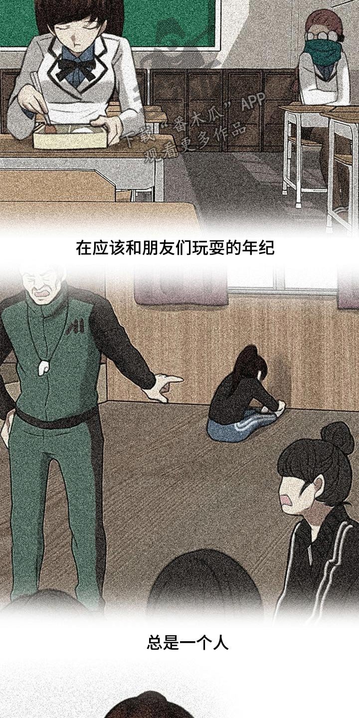第67章：生气