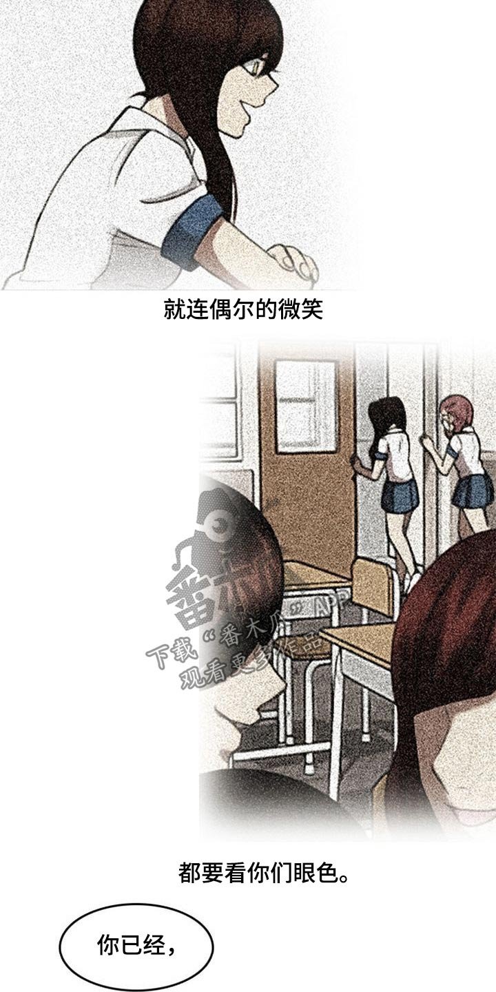 第67章：生气