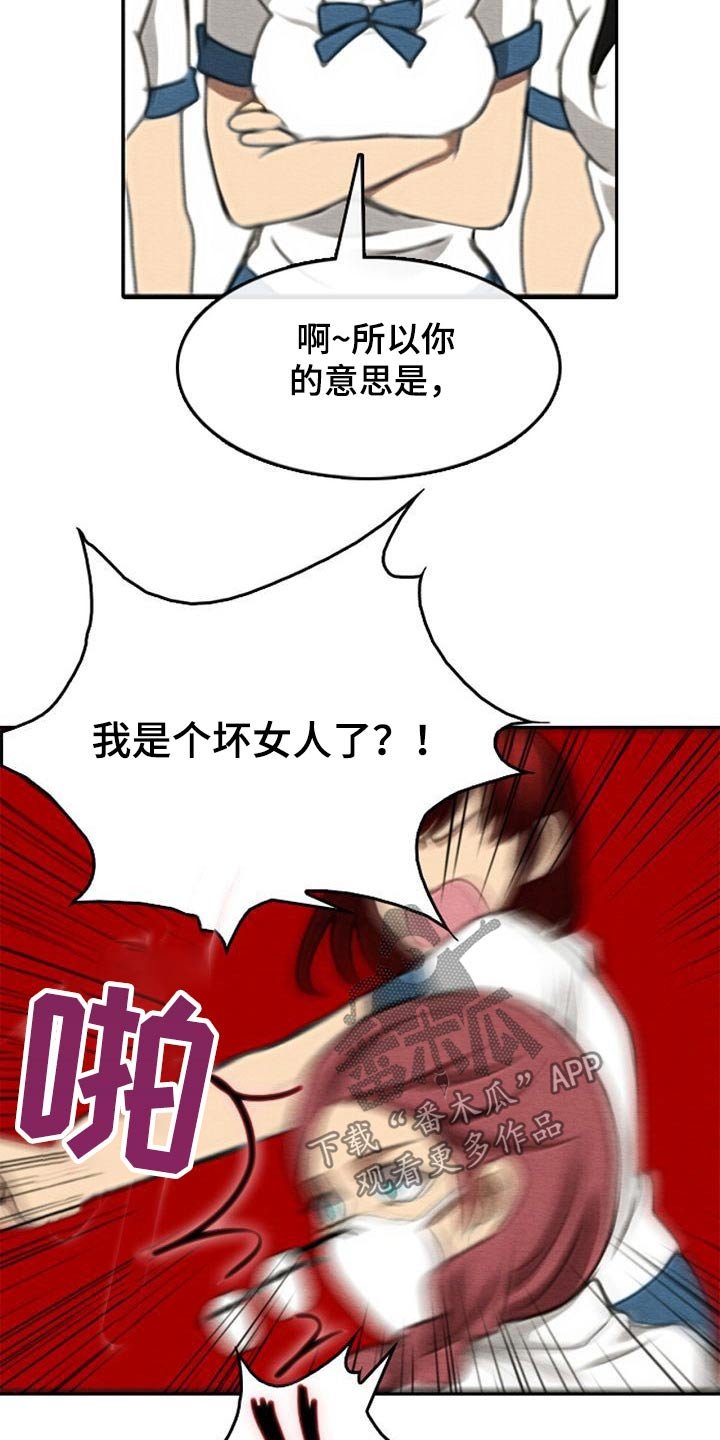第67章：生气