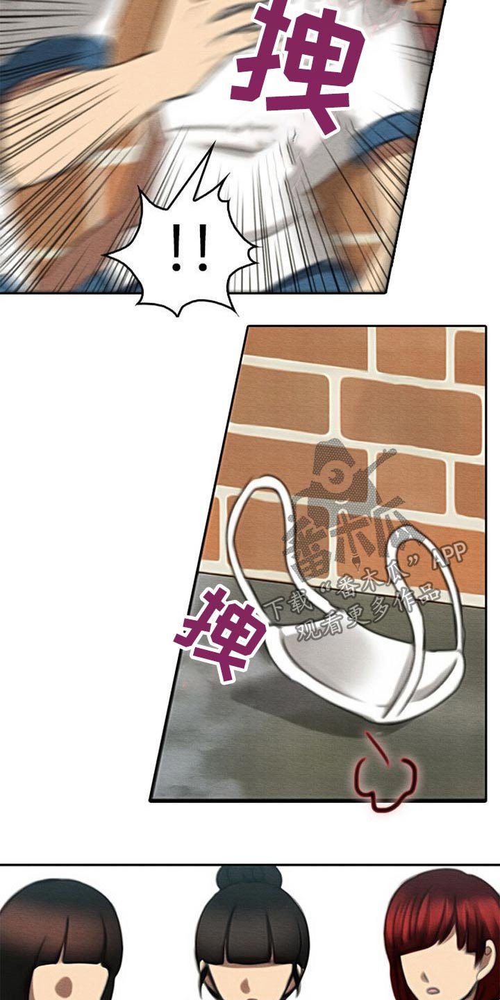 第67章：生气