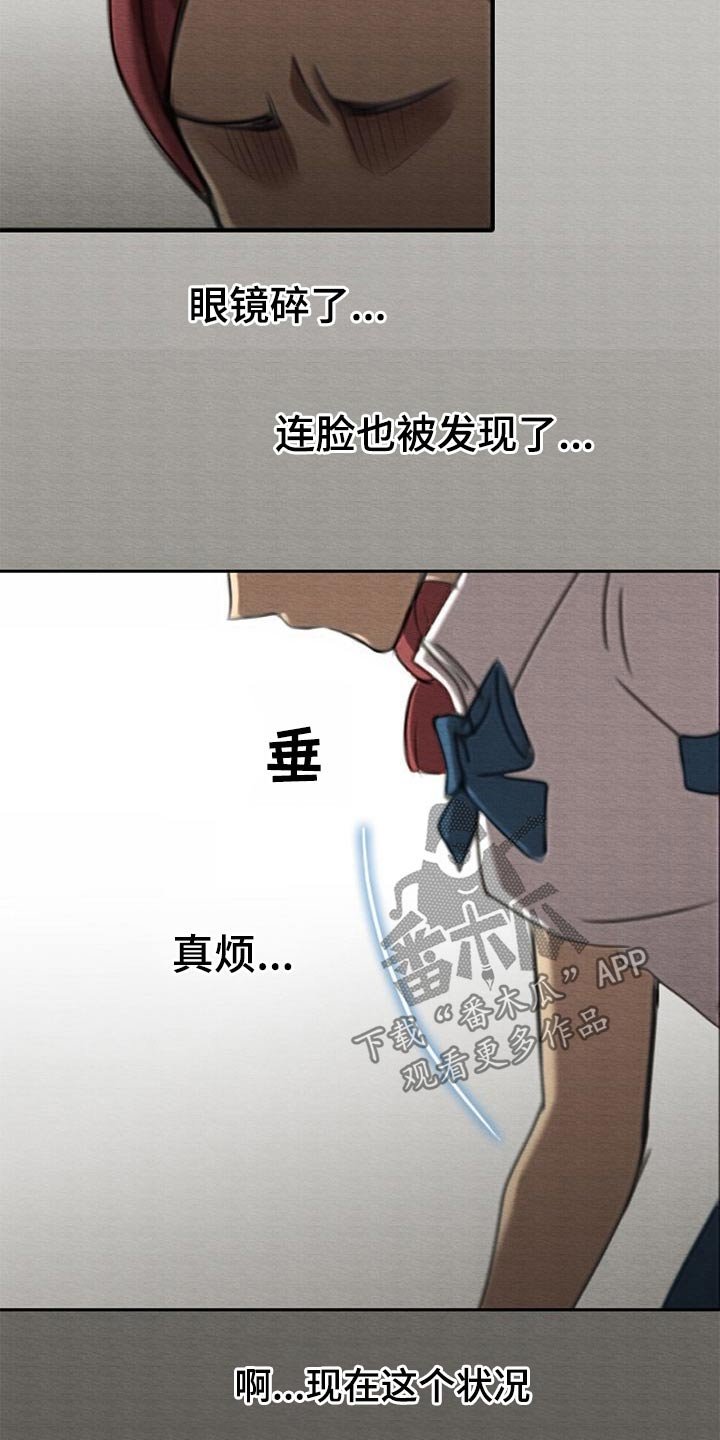 第67章：生气