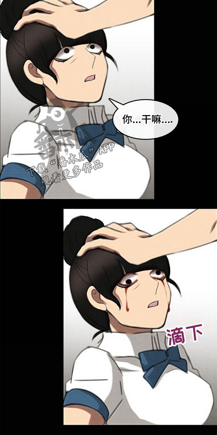 第67章：生气