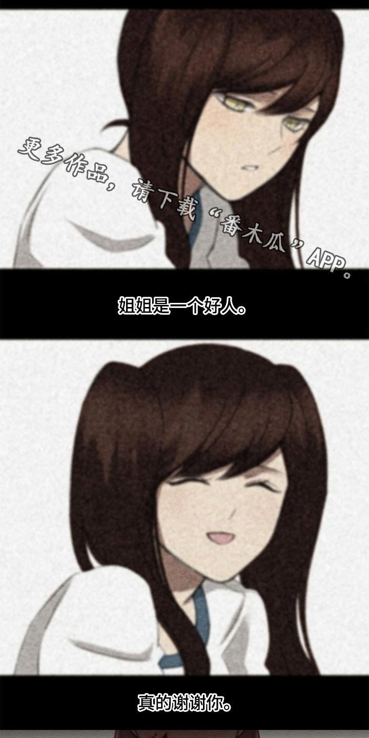 第68章：所谓正义