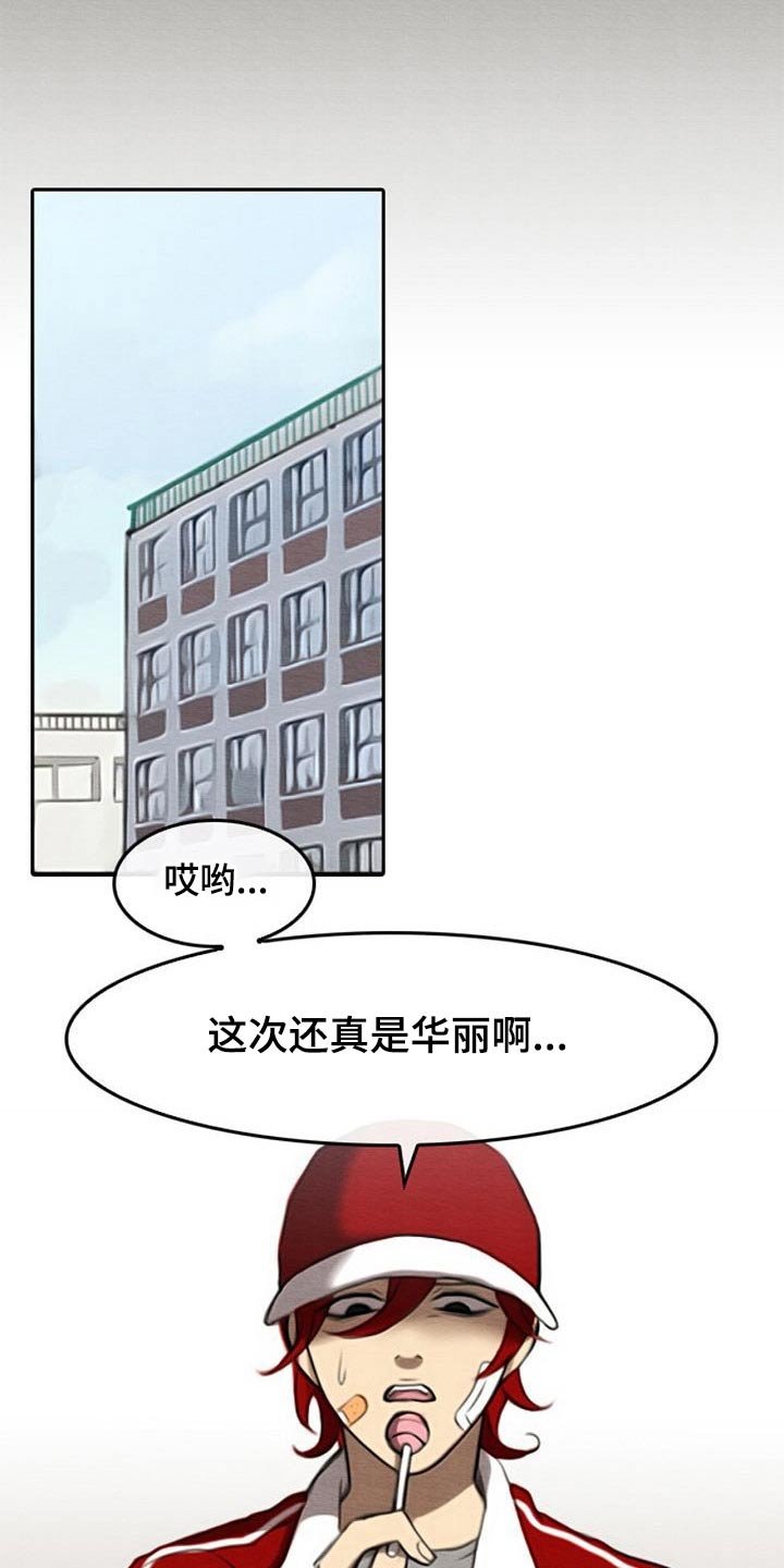 第68章：所谓正义